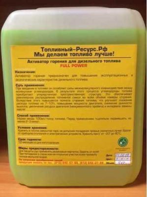 Активатор горения "Full Power"